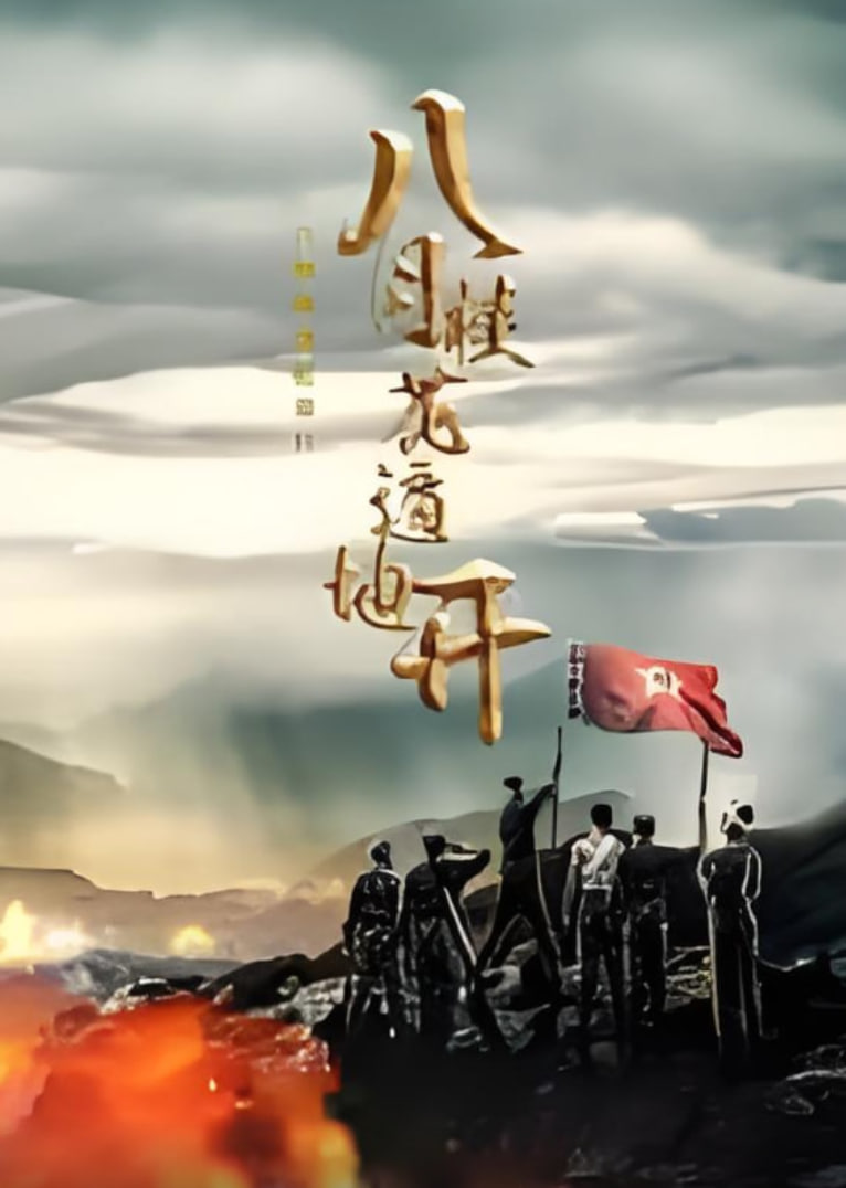 八月桂花遍地开 2025